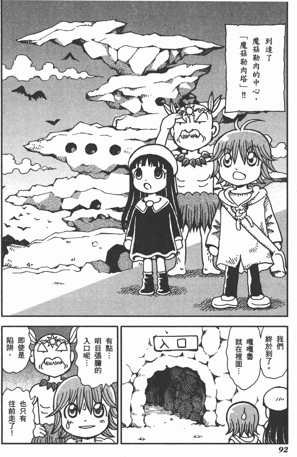 第92页
