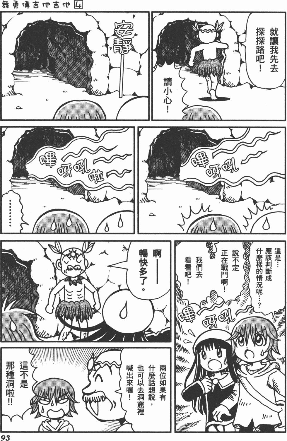 第93页