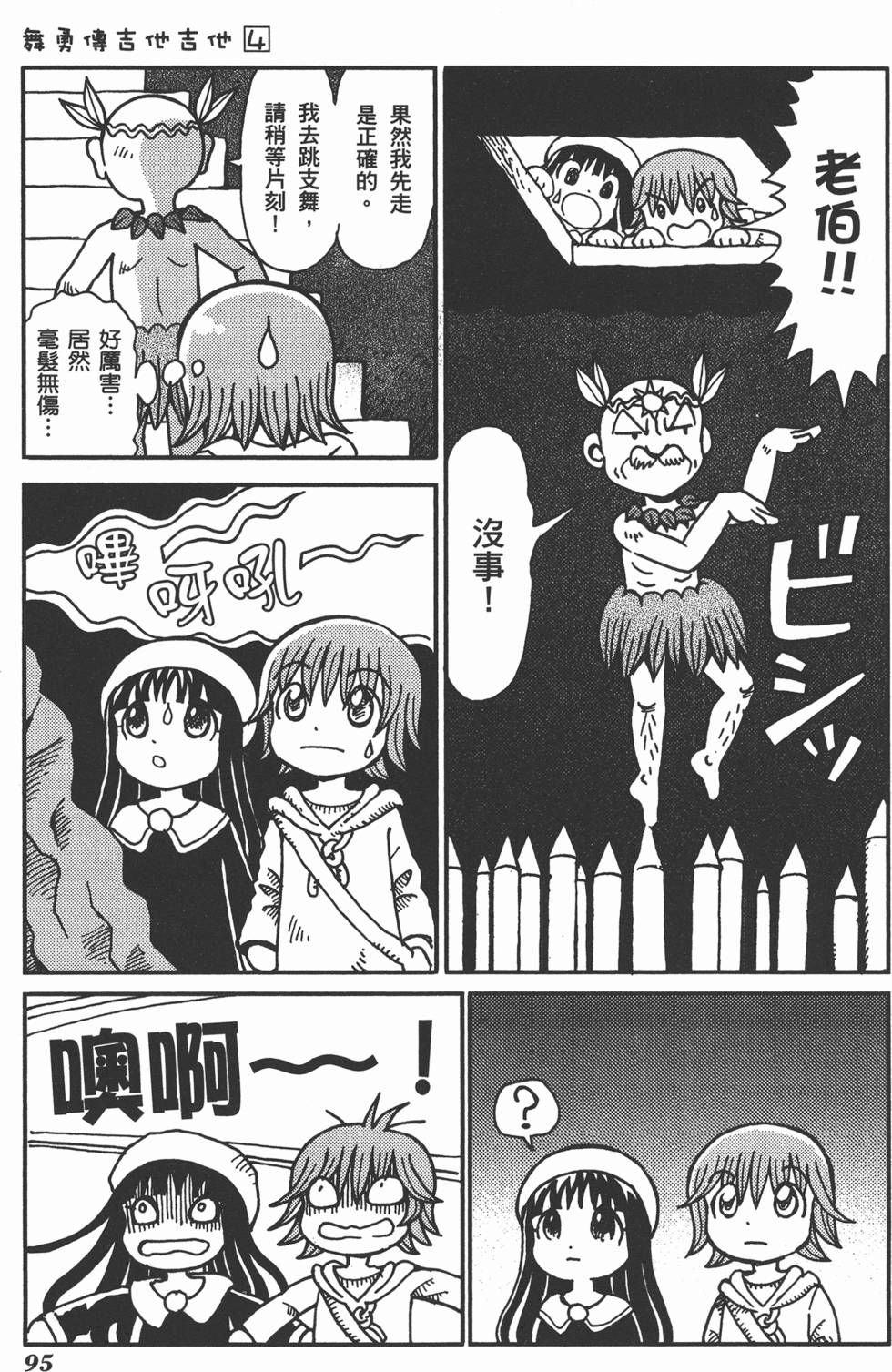 第95页