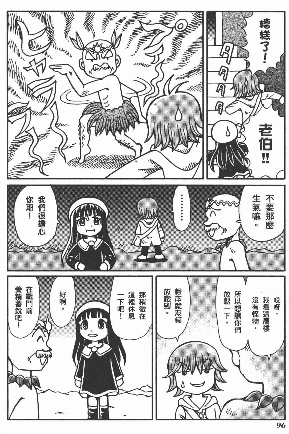 第96页