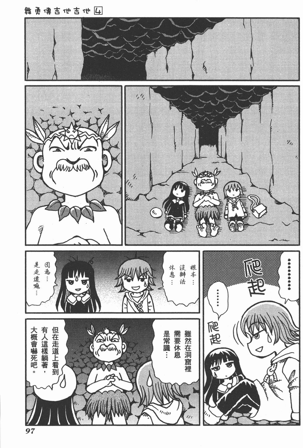 第97页