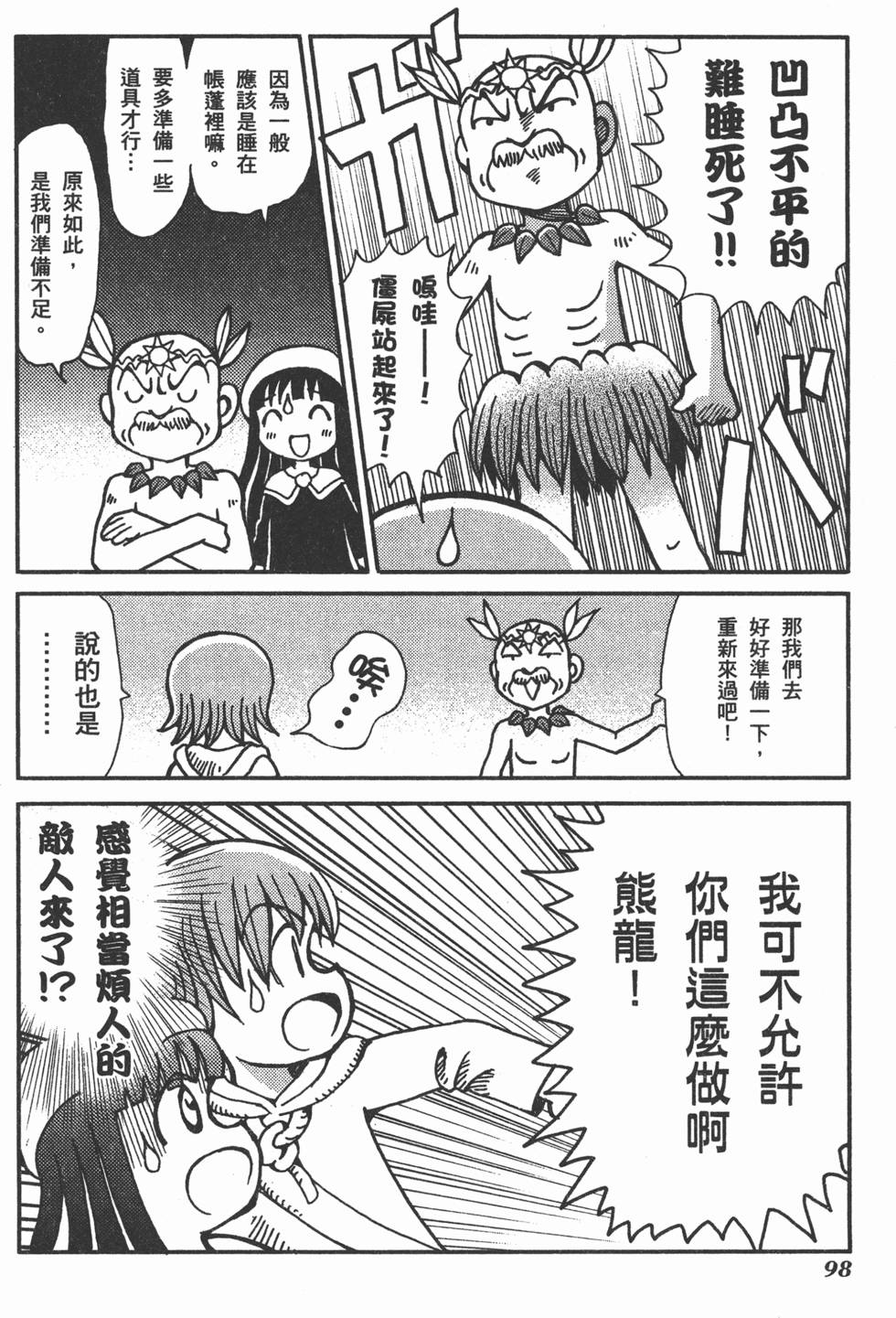 第98页