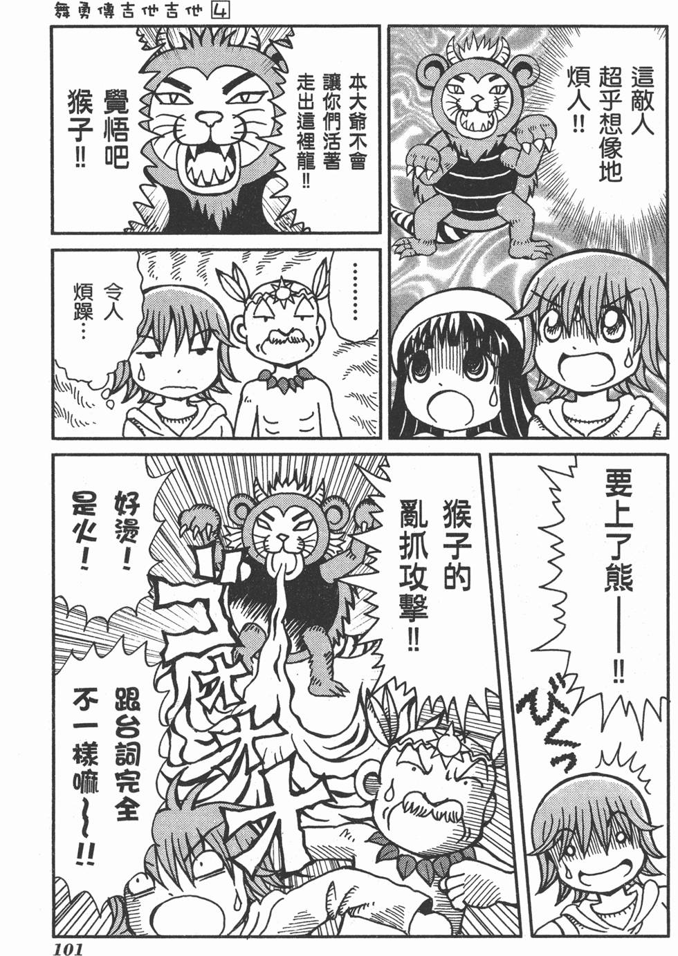 第101页