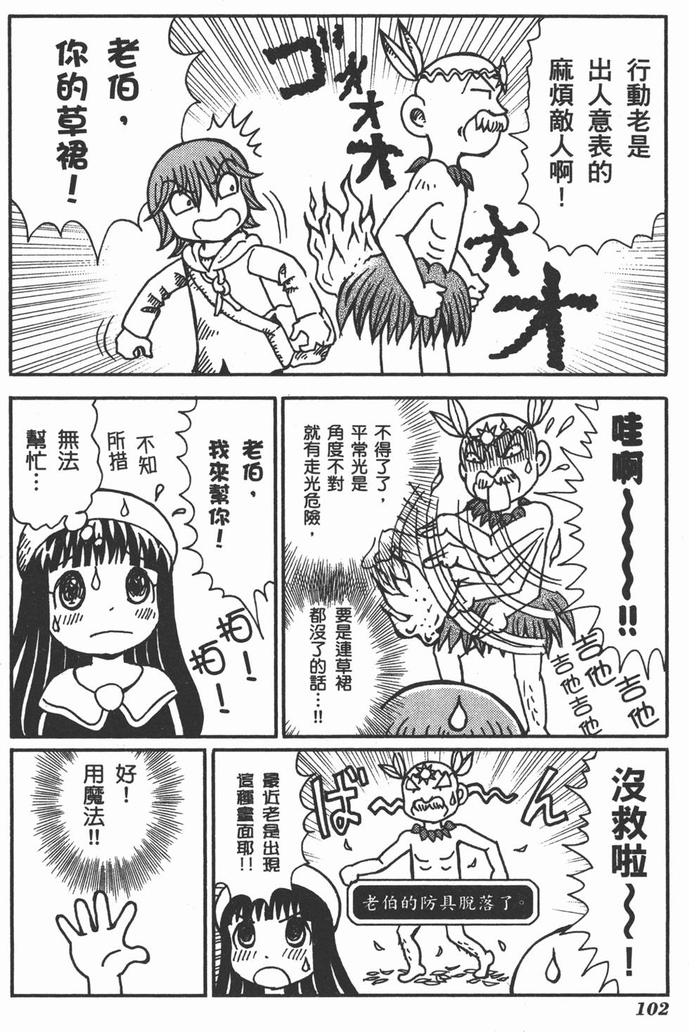 第102页