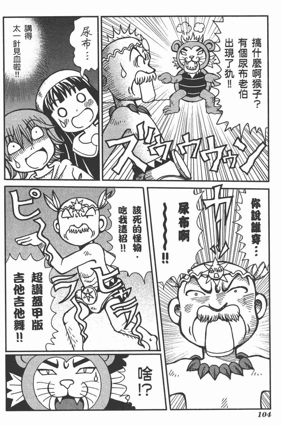 第104页
