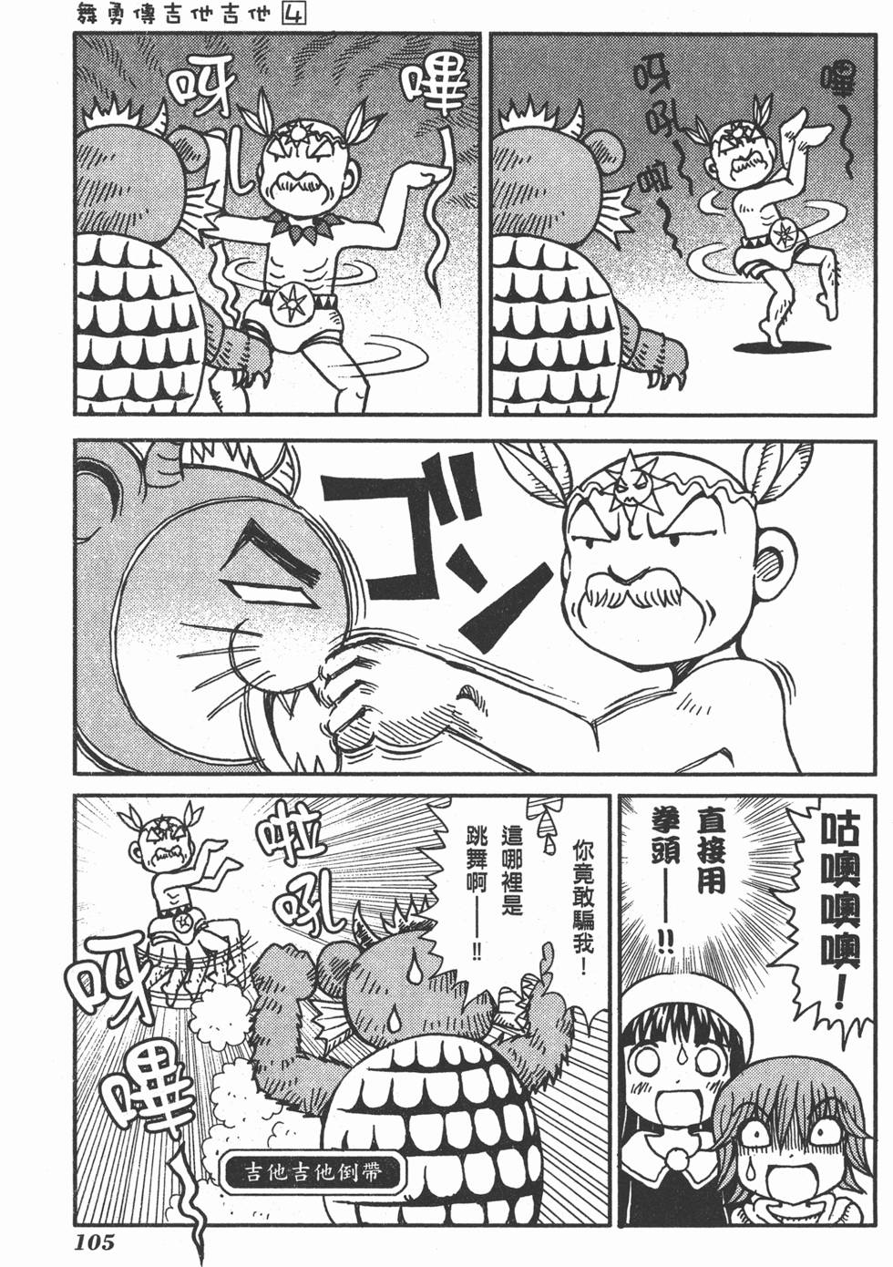 第105页