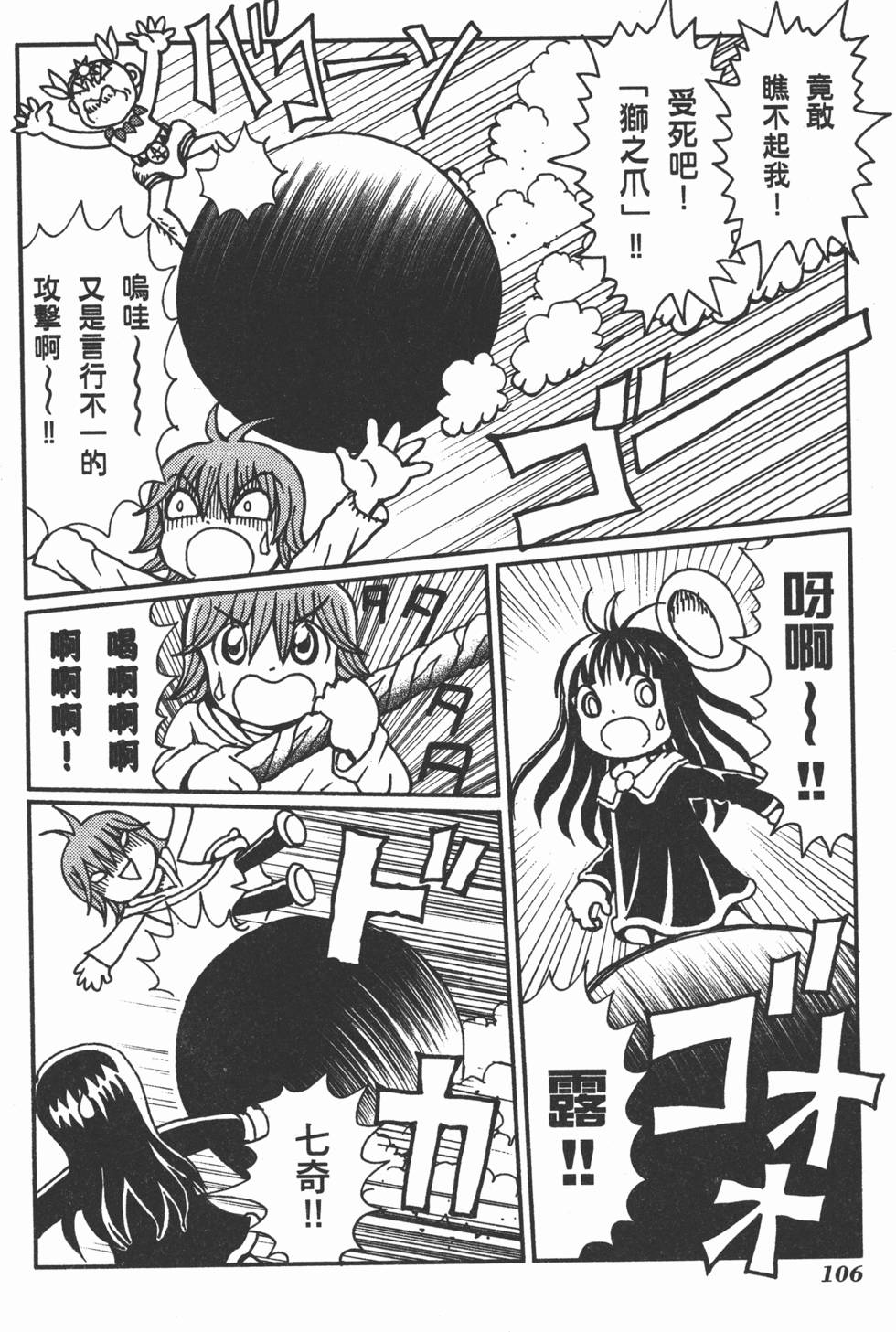 第106页