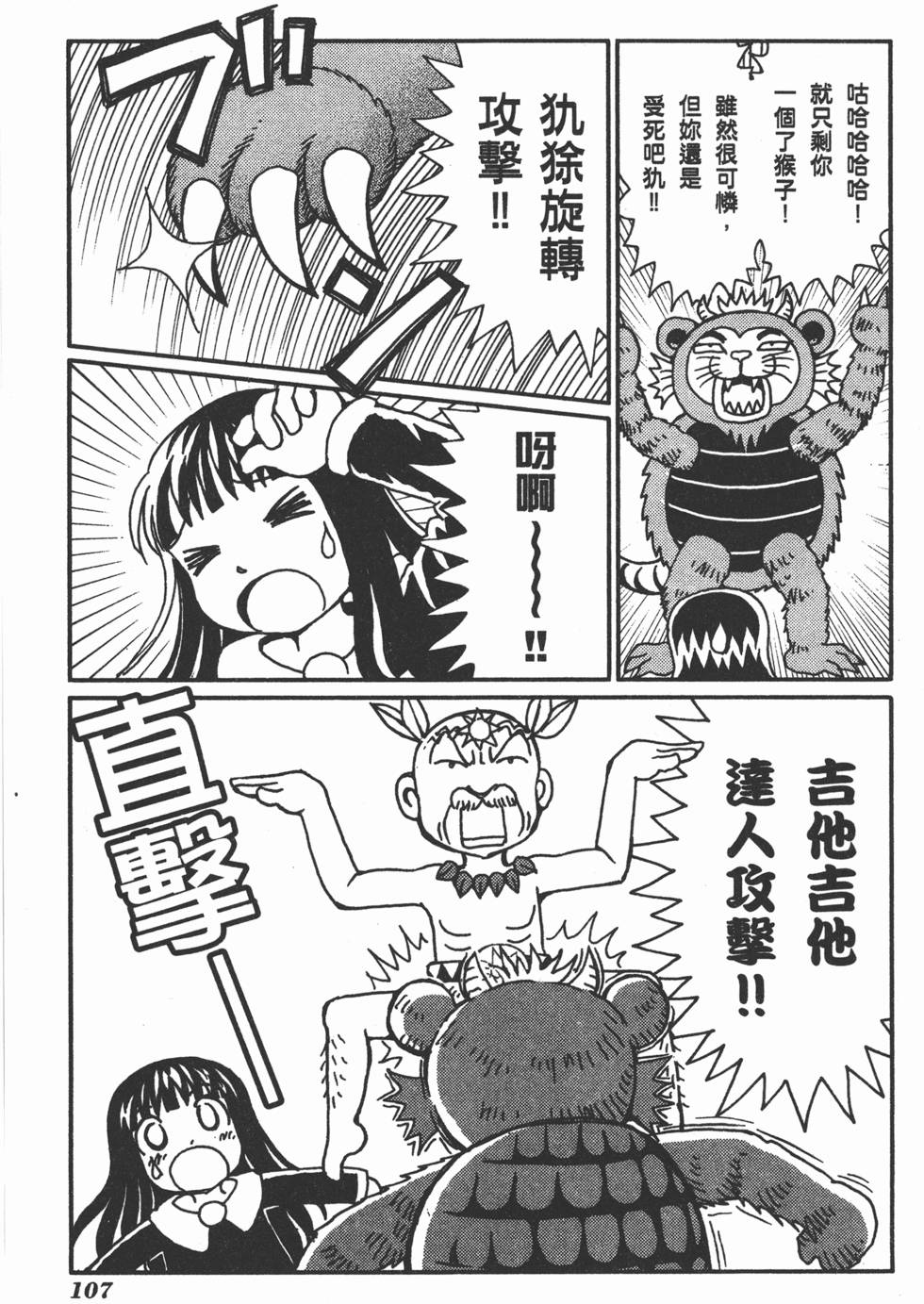 第107页
