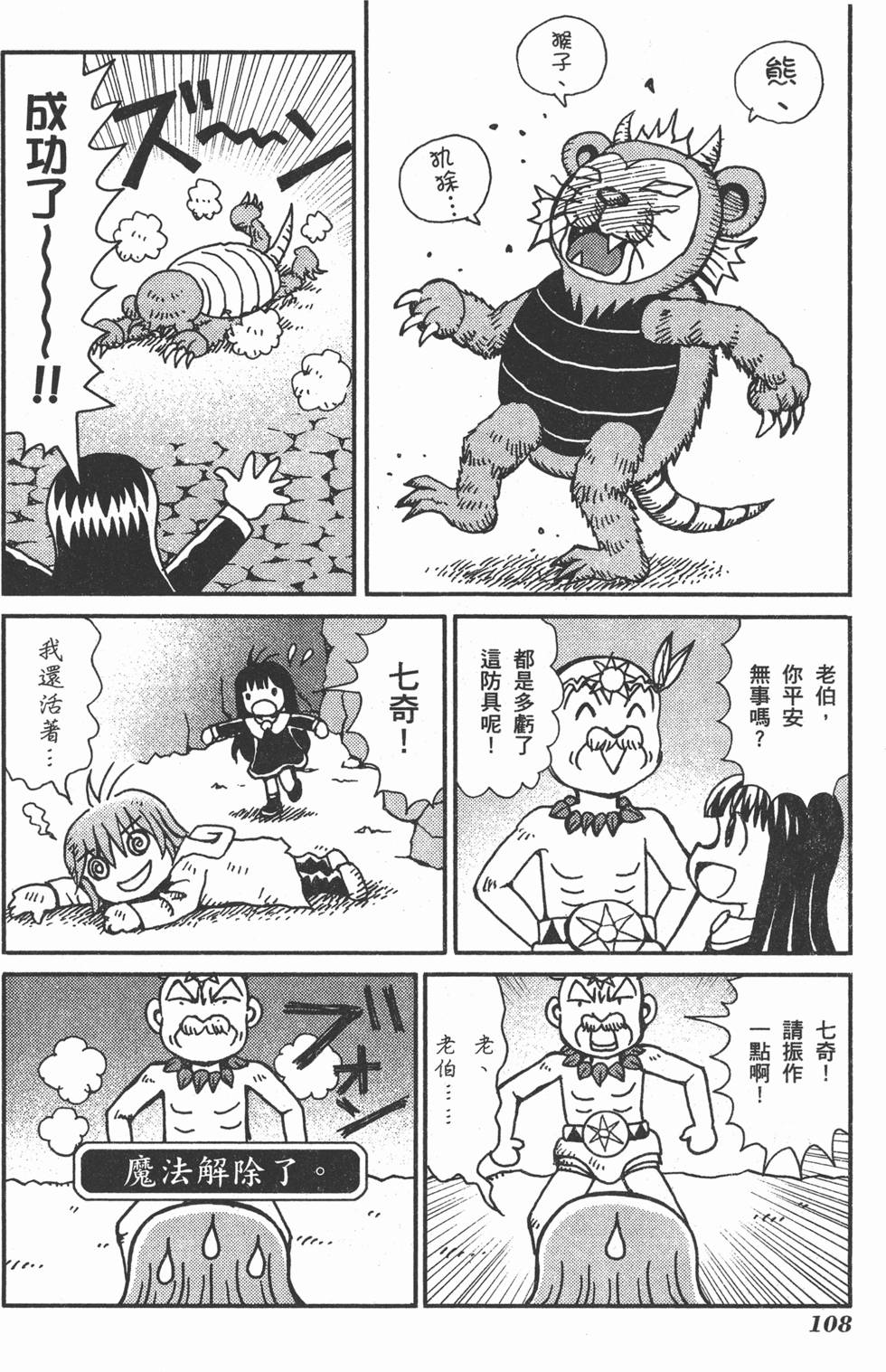 第108页