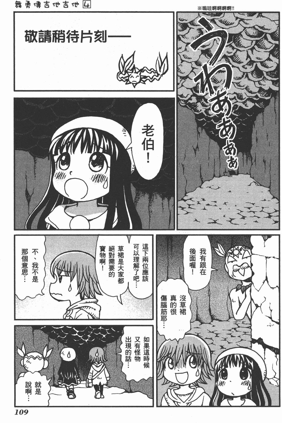 第109页