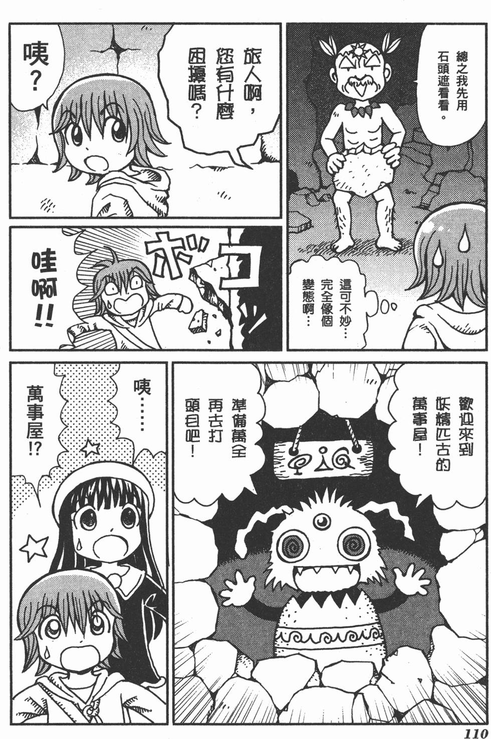 第110页