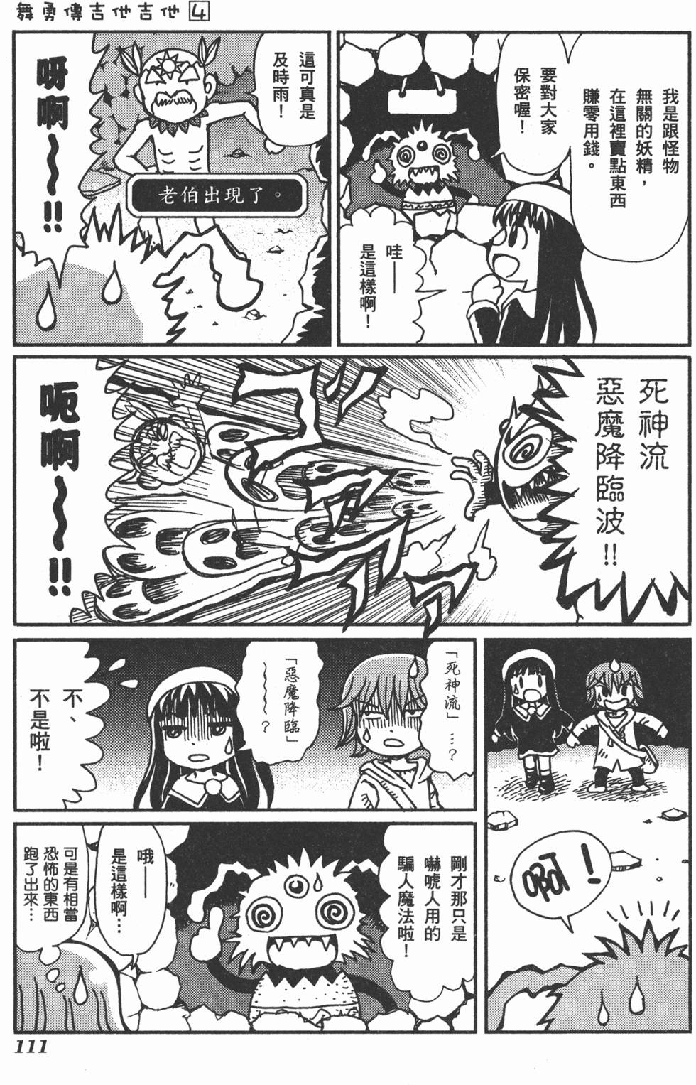 第111页