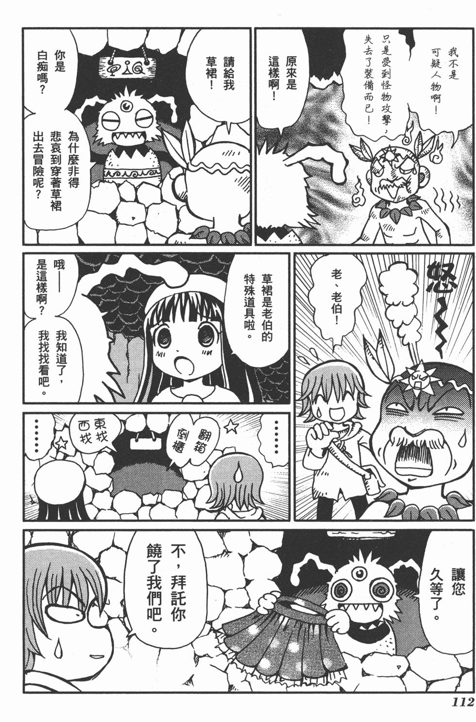 第112页