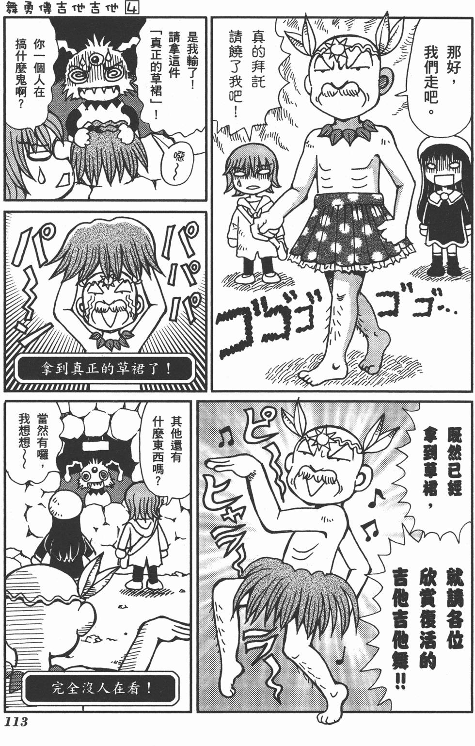 第113页