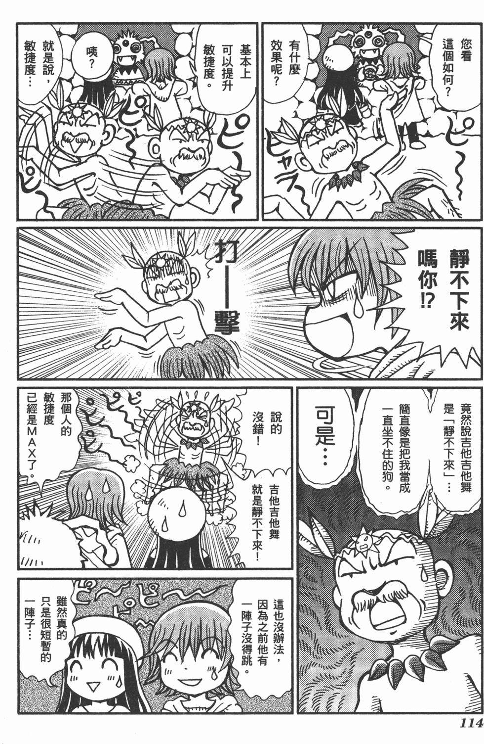 第114页