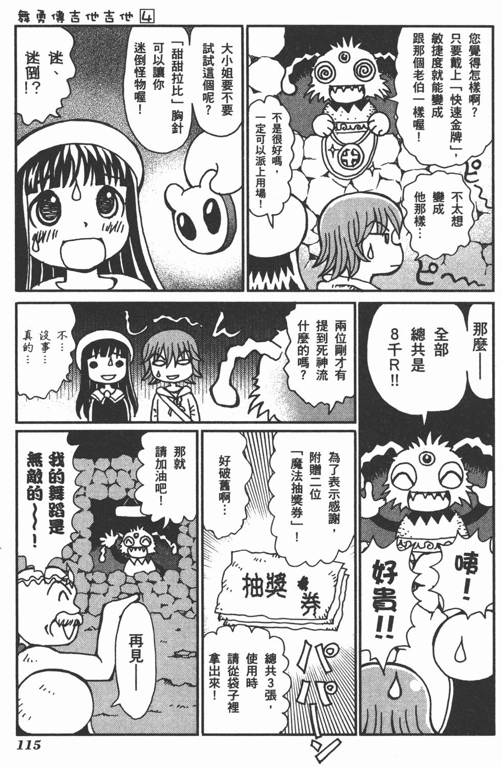 第115页