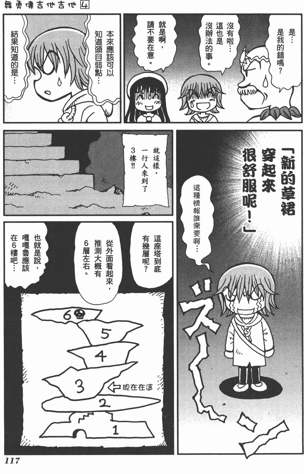 第117页