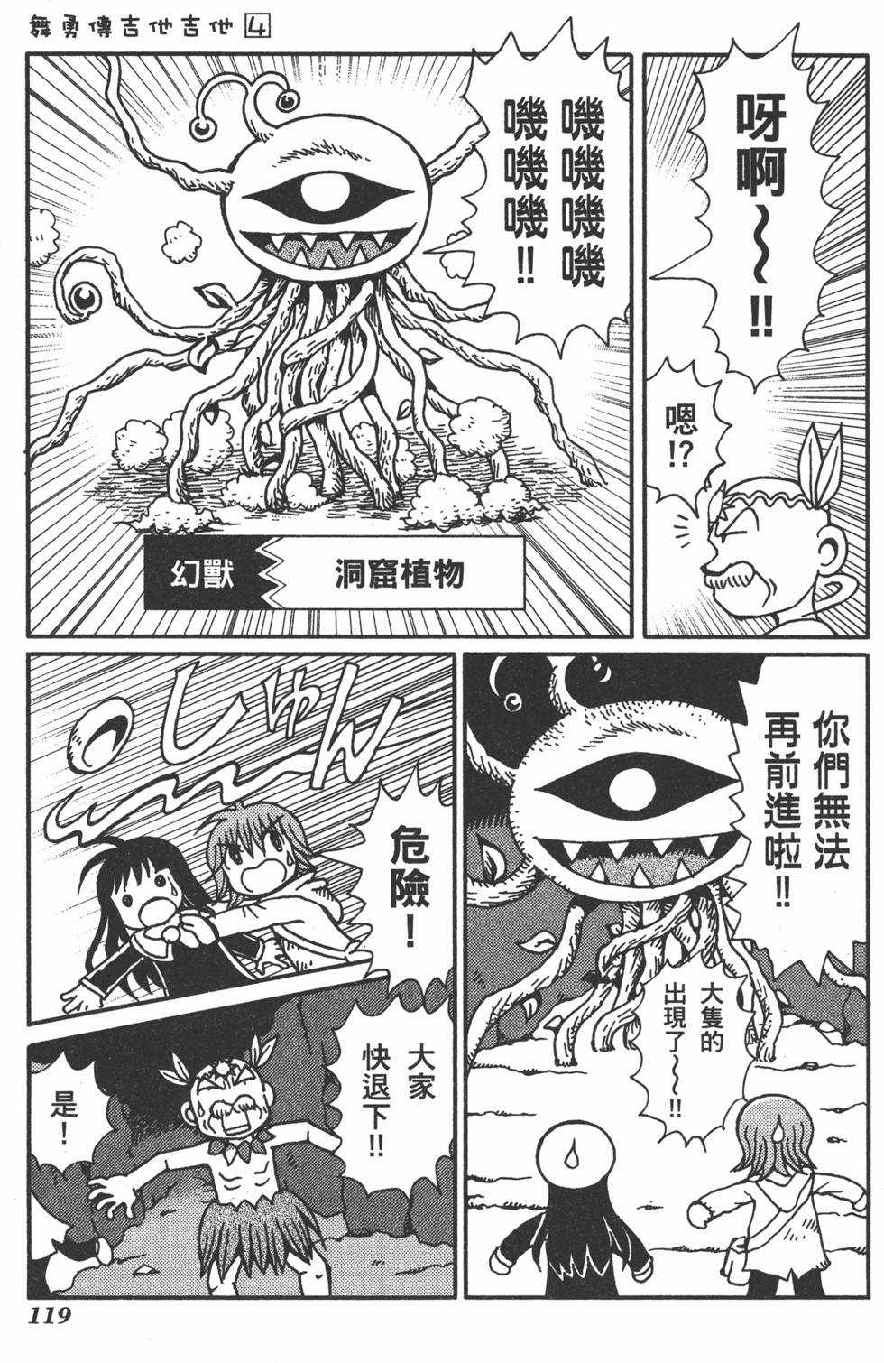 第119页
