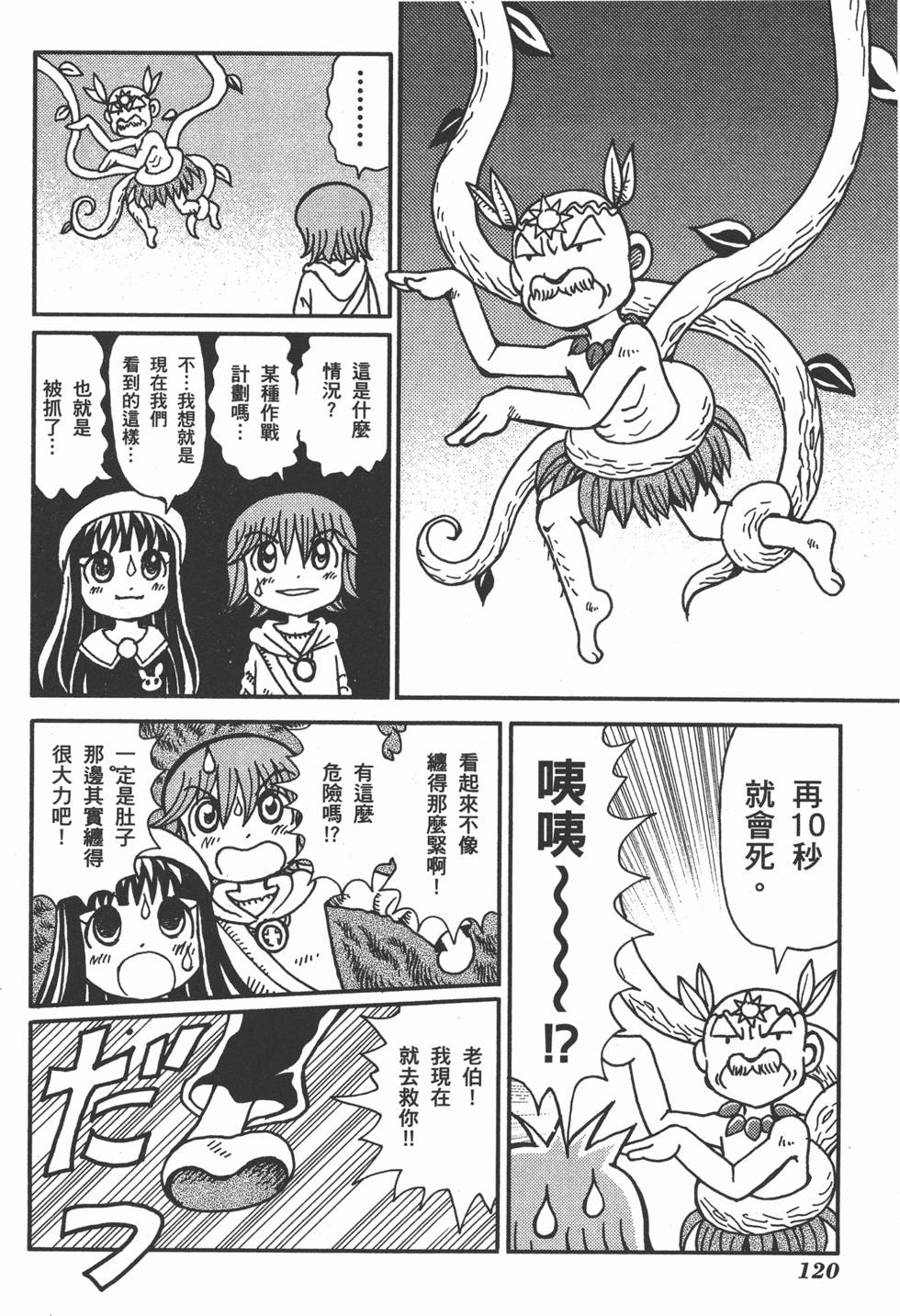 第120页