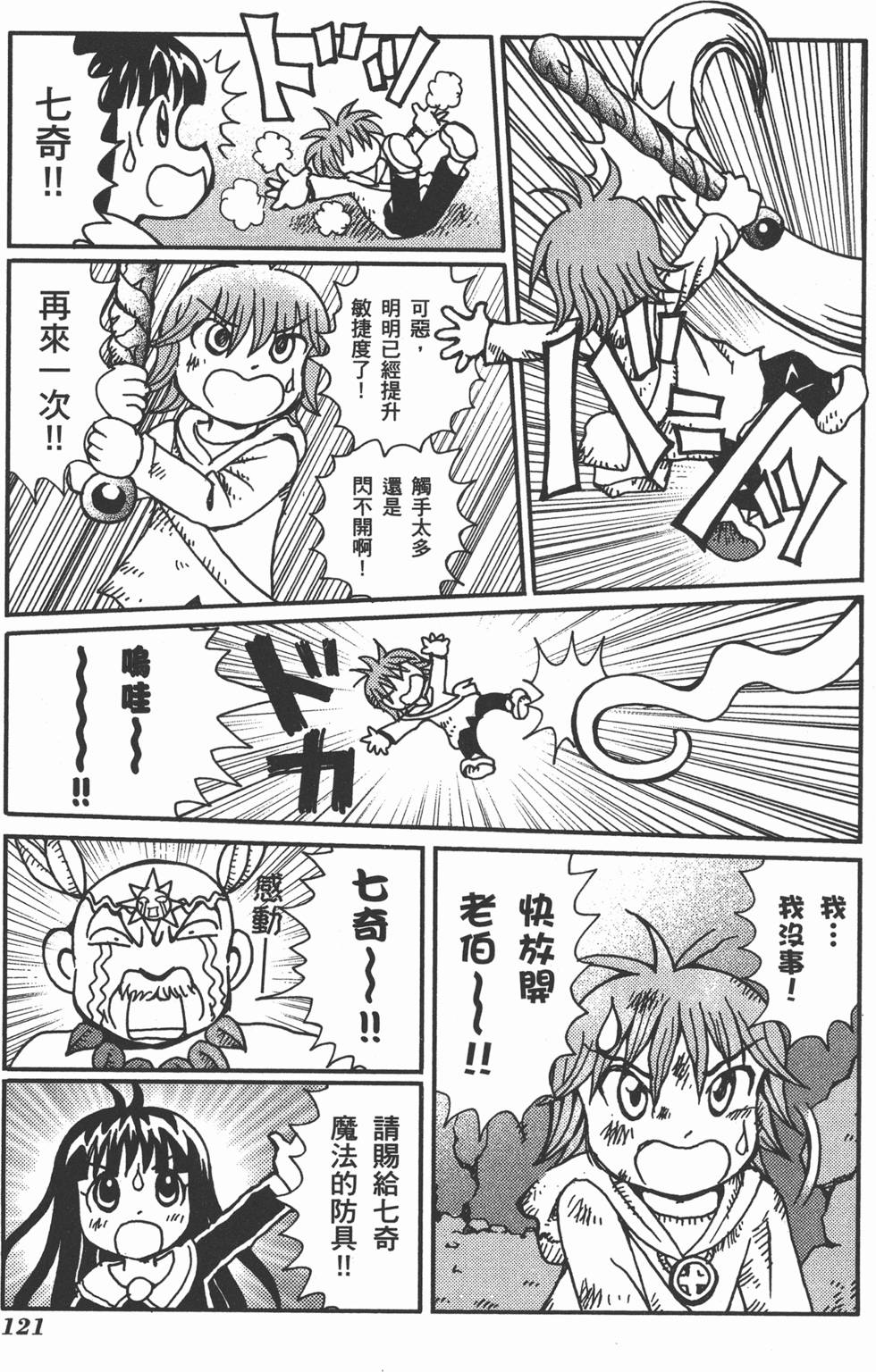 第121页