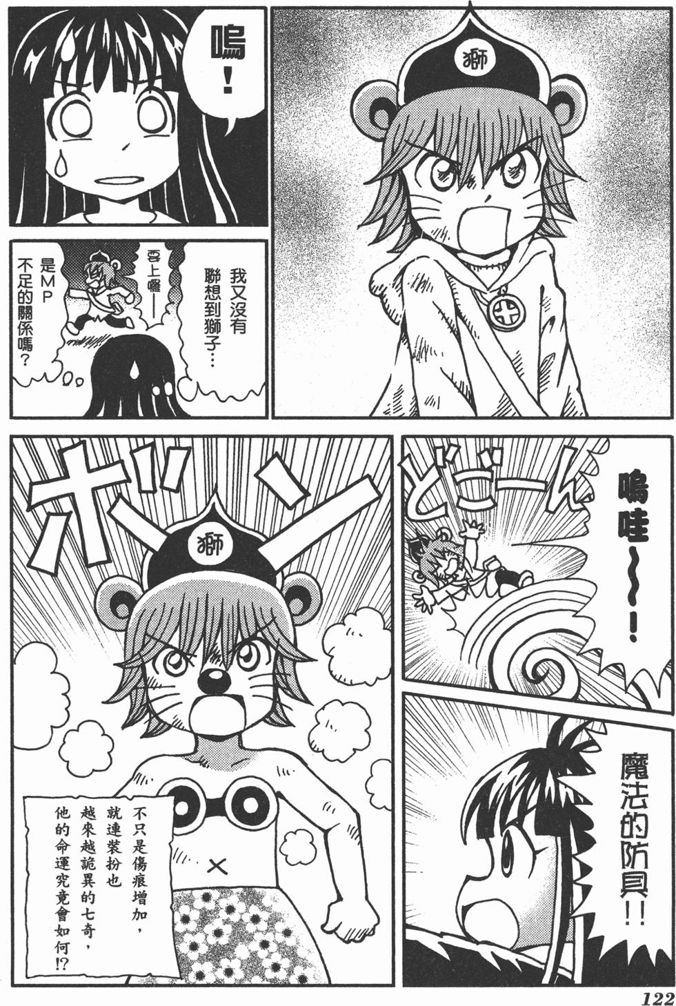 第122页