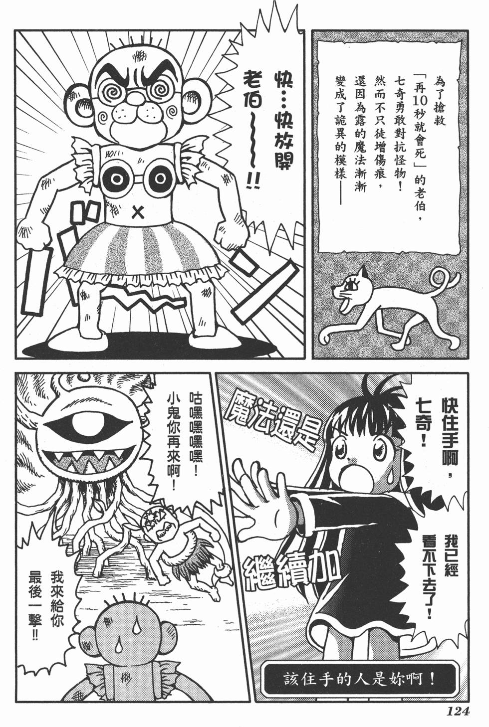 第124页