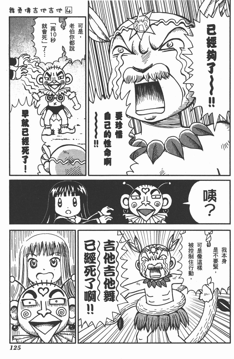 第125页