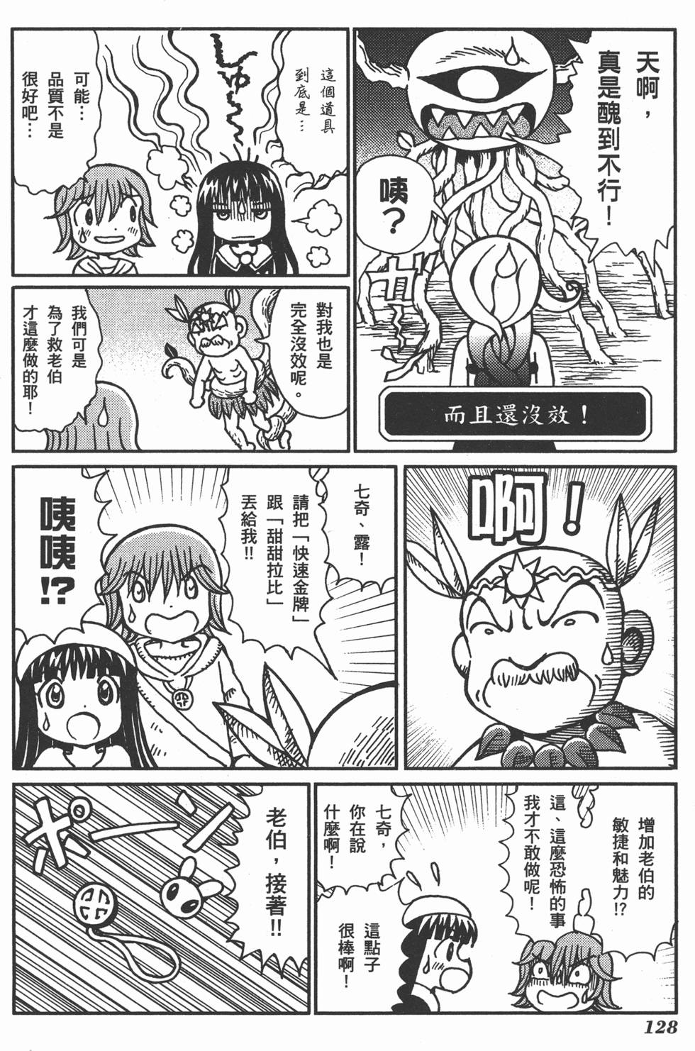 第128页