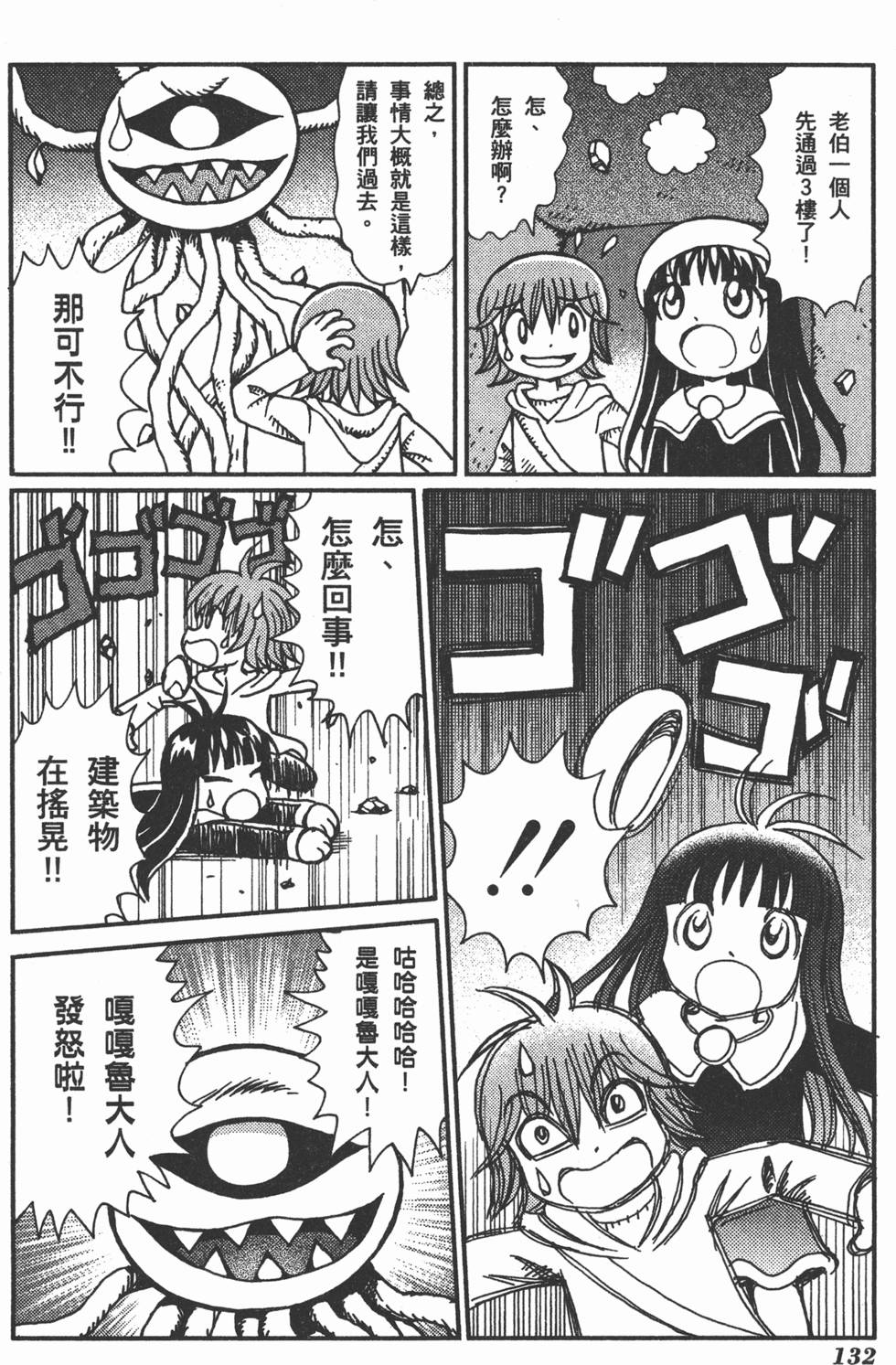 第132页