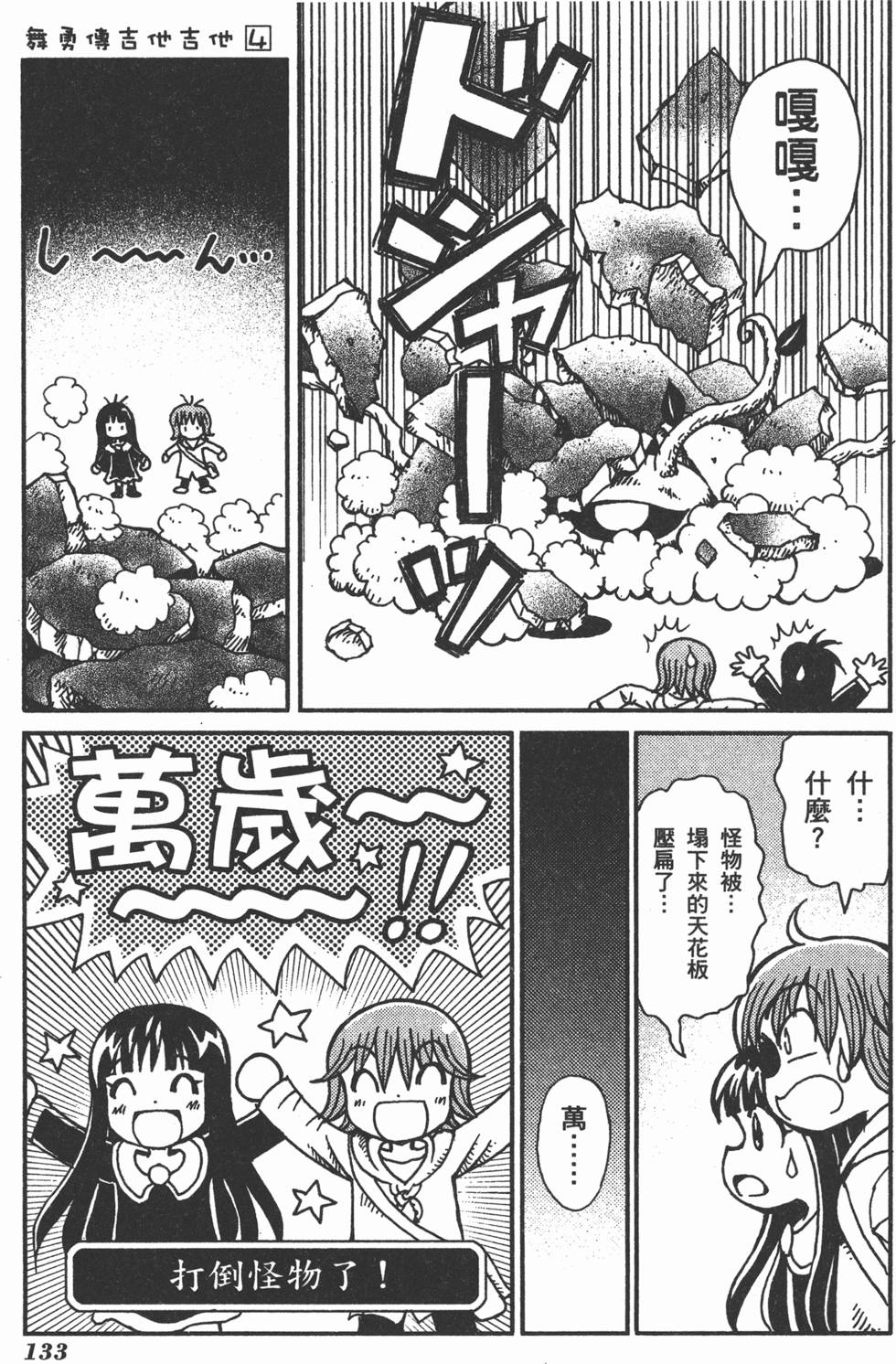 第133页