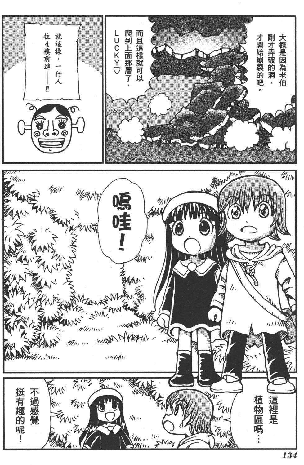 第134页