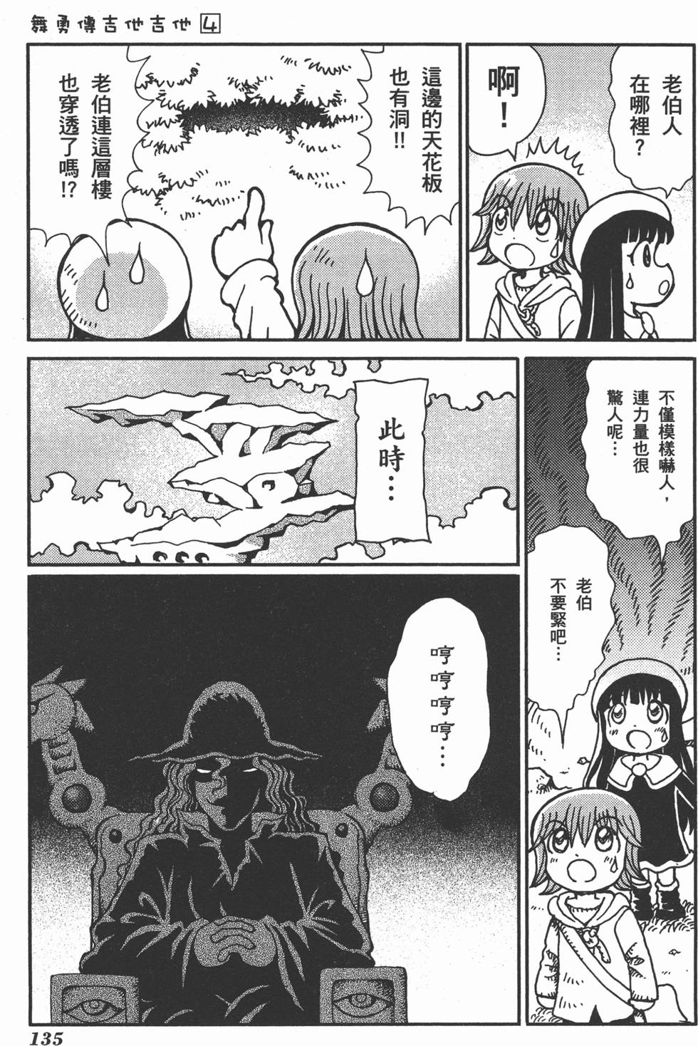 第135页