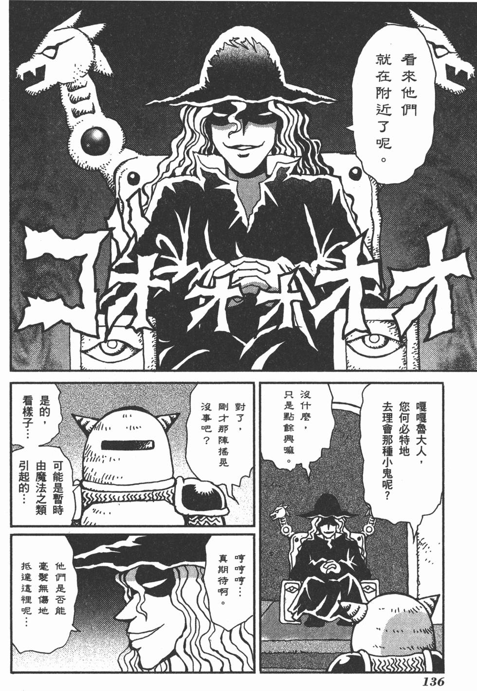 第136页