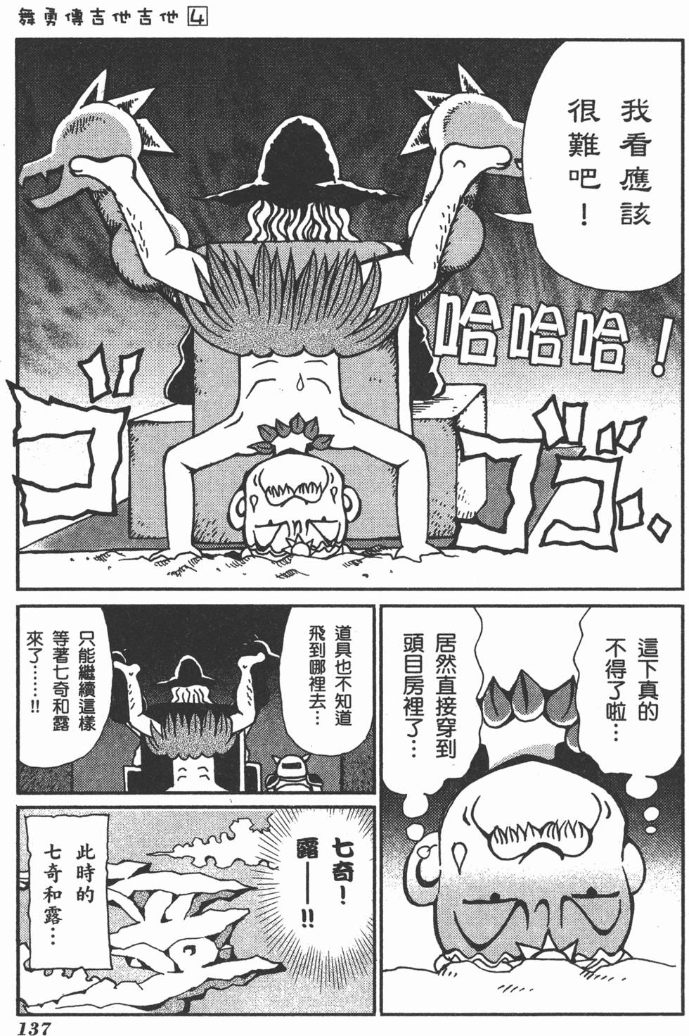 第137页