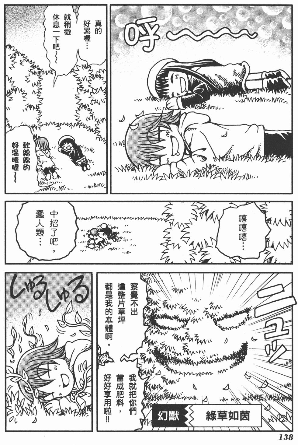 第138页