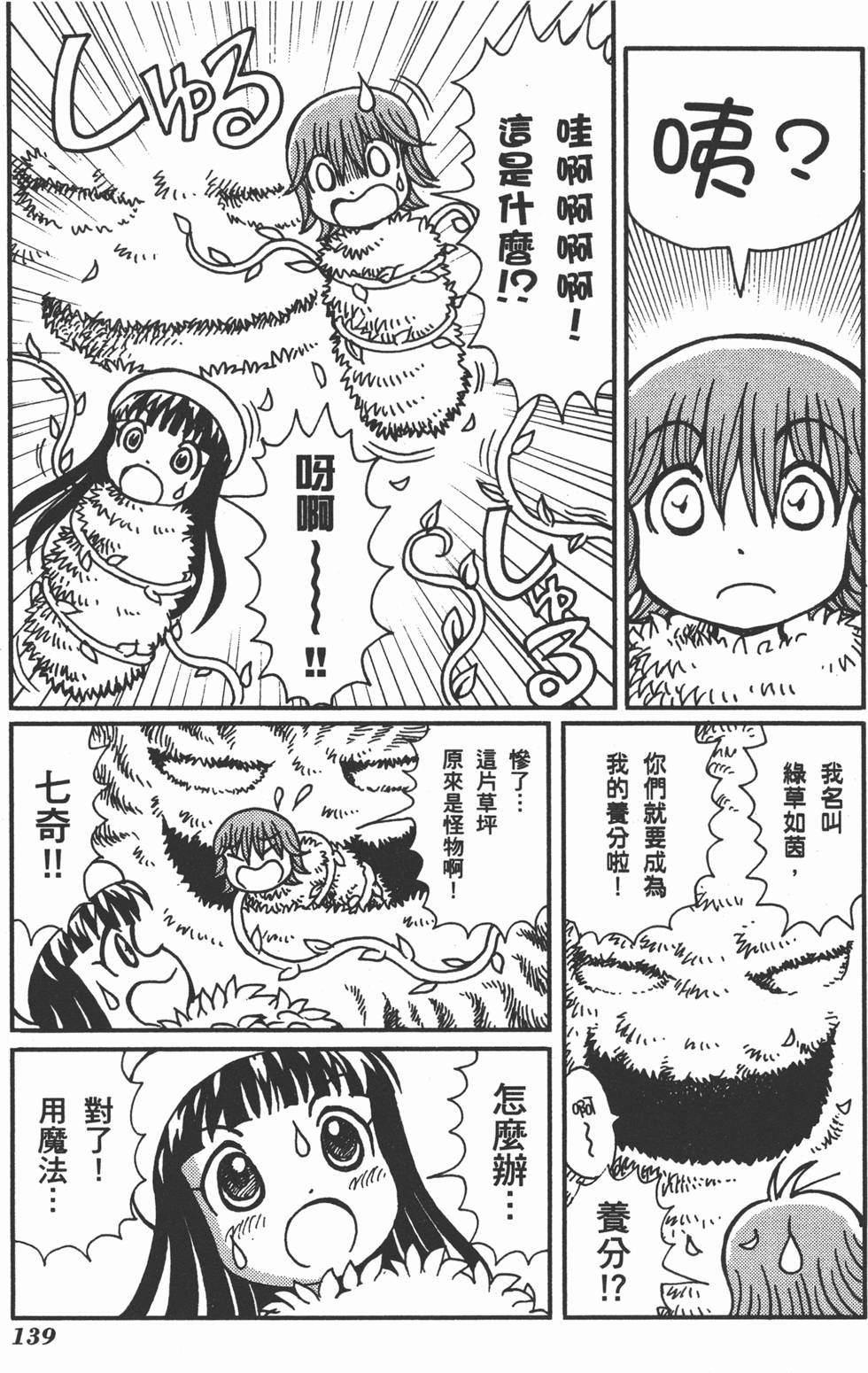 第139页