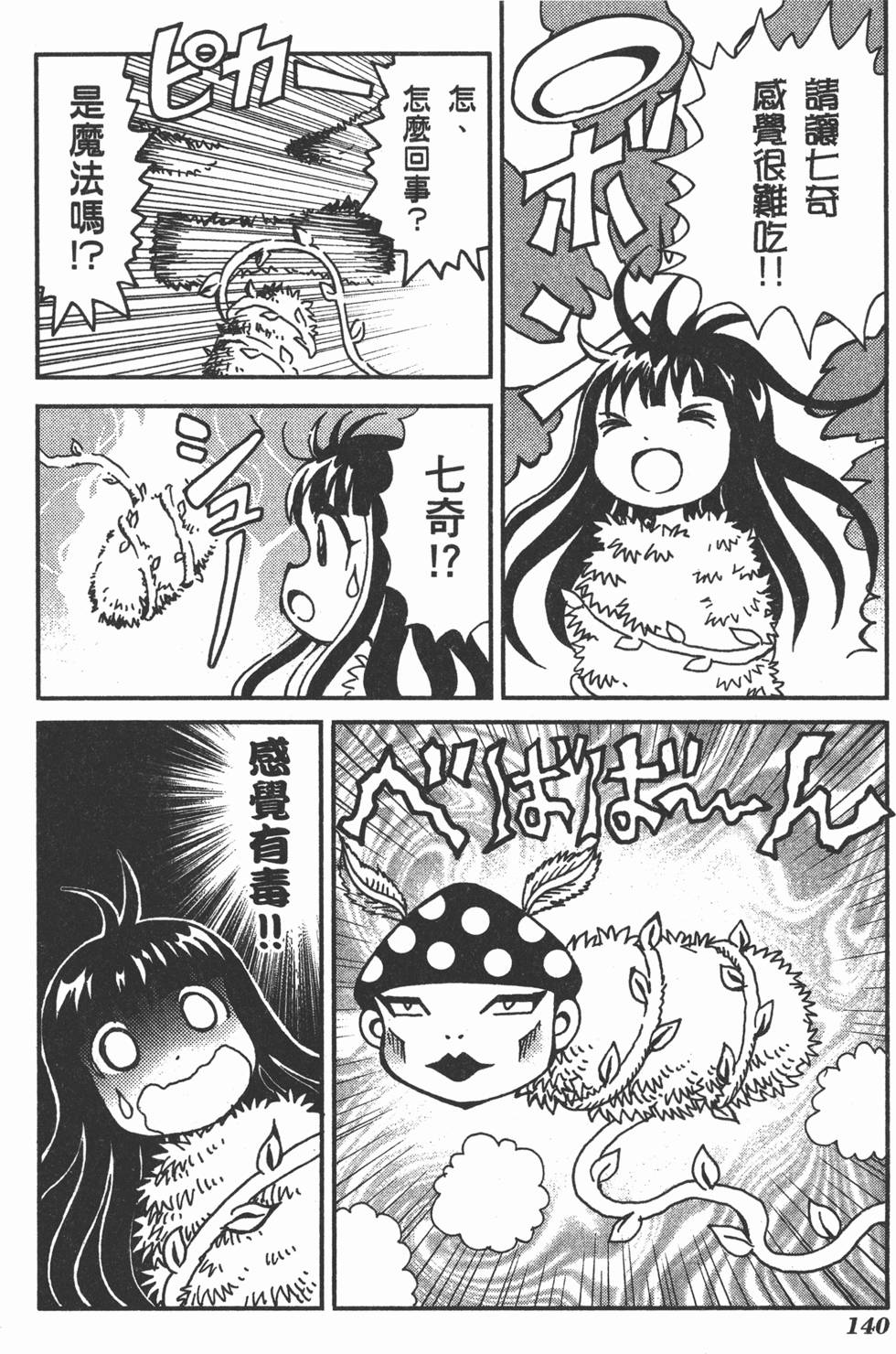 第140页