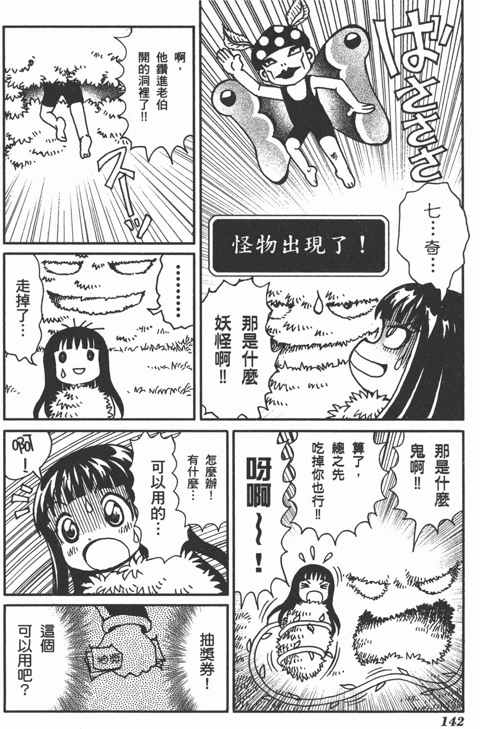第142页