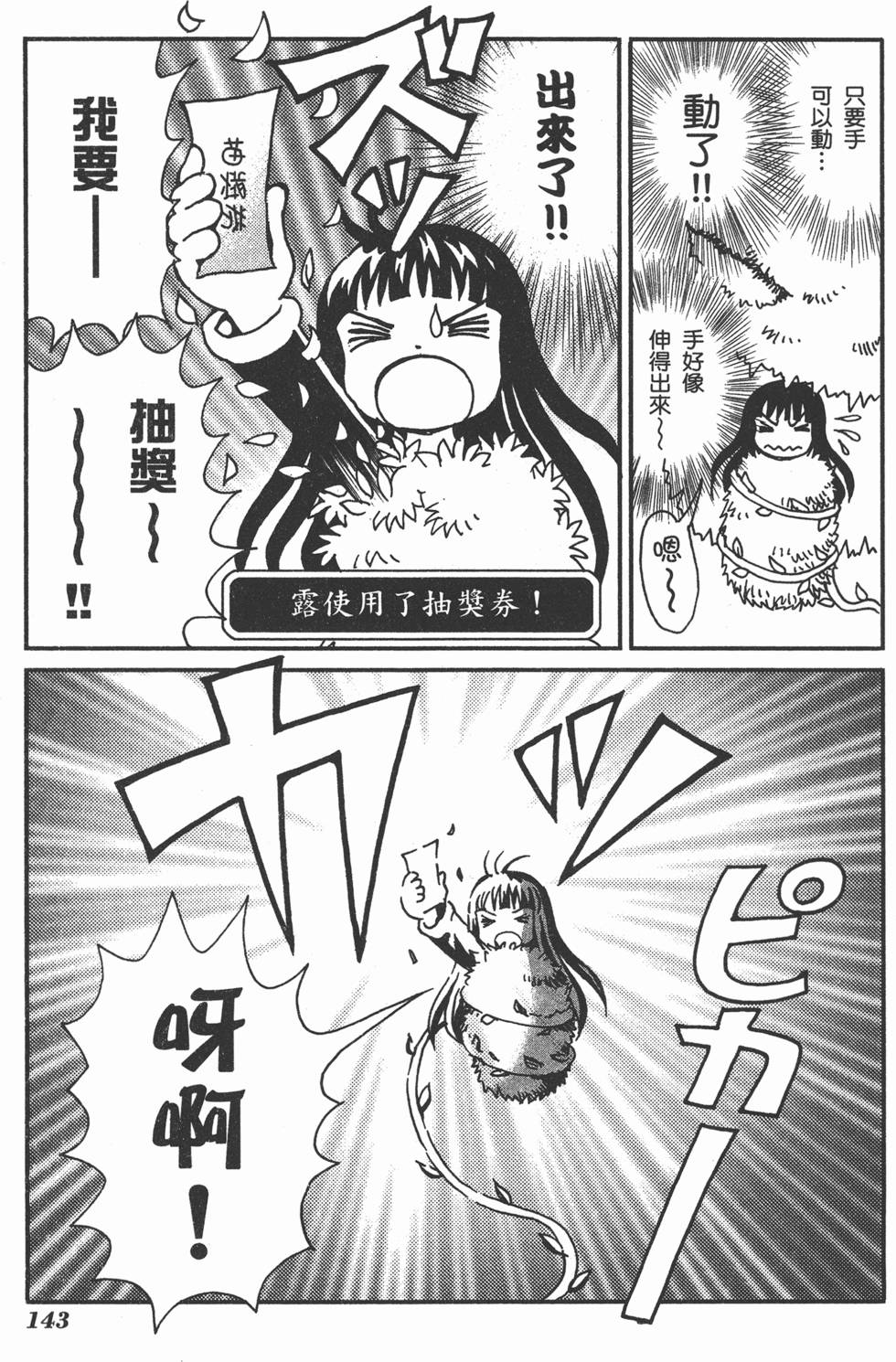 第143页