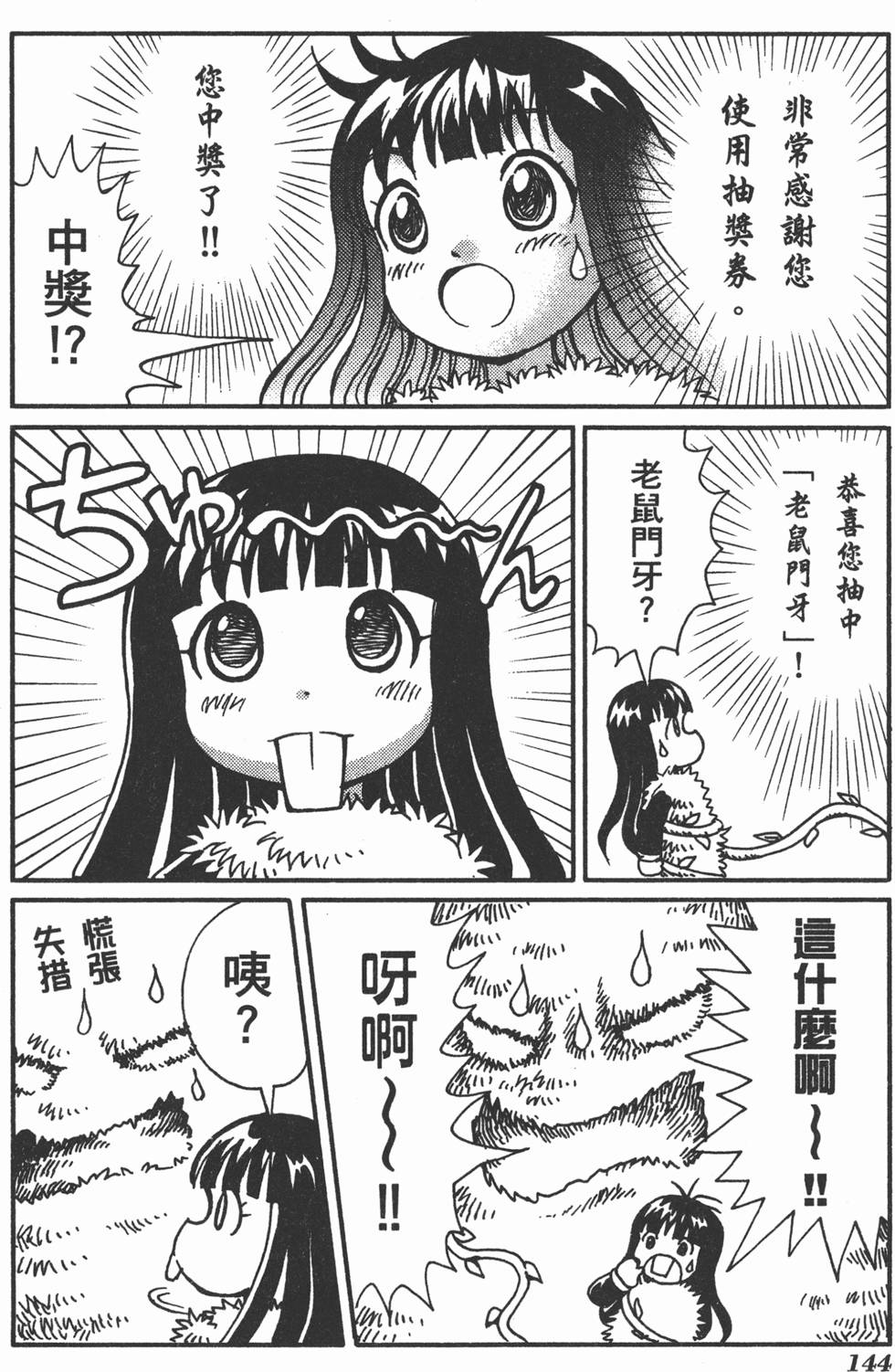 第144页