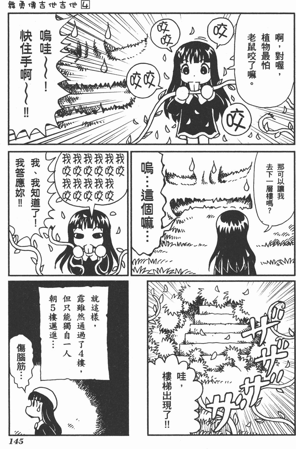第145页