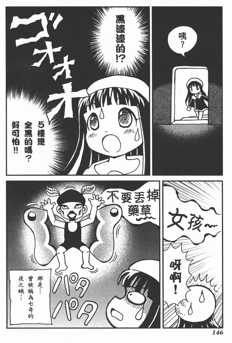 第146页