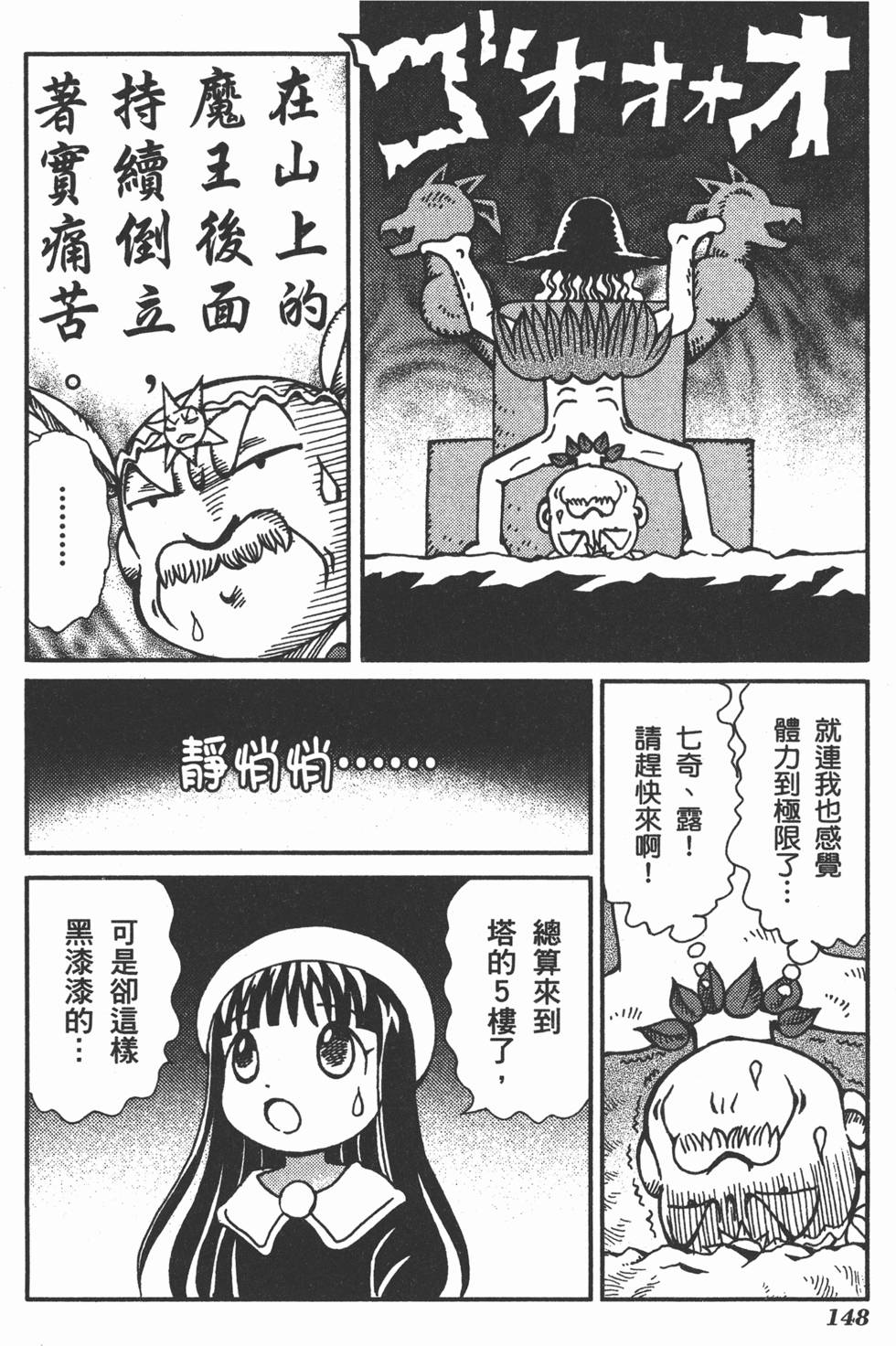 第148页