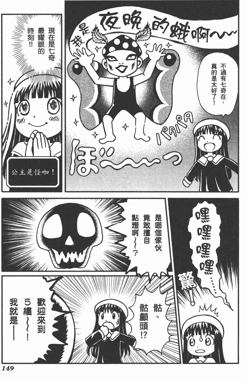 第149页