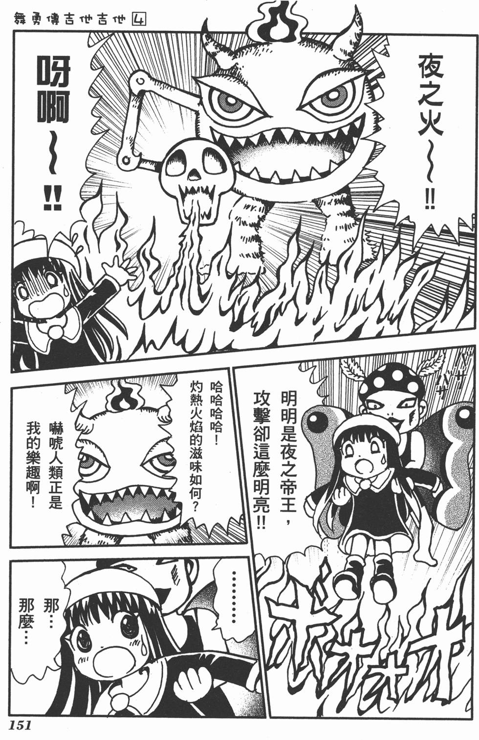第151页