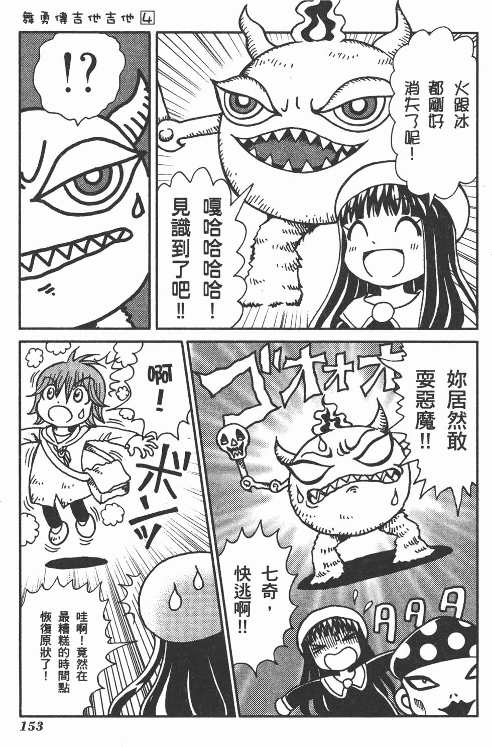 第153页