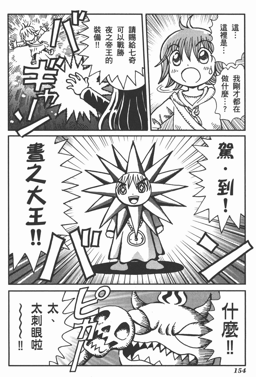 第154页