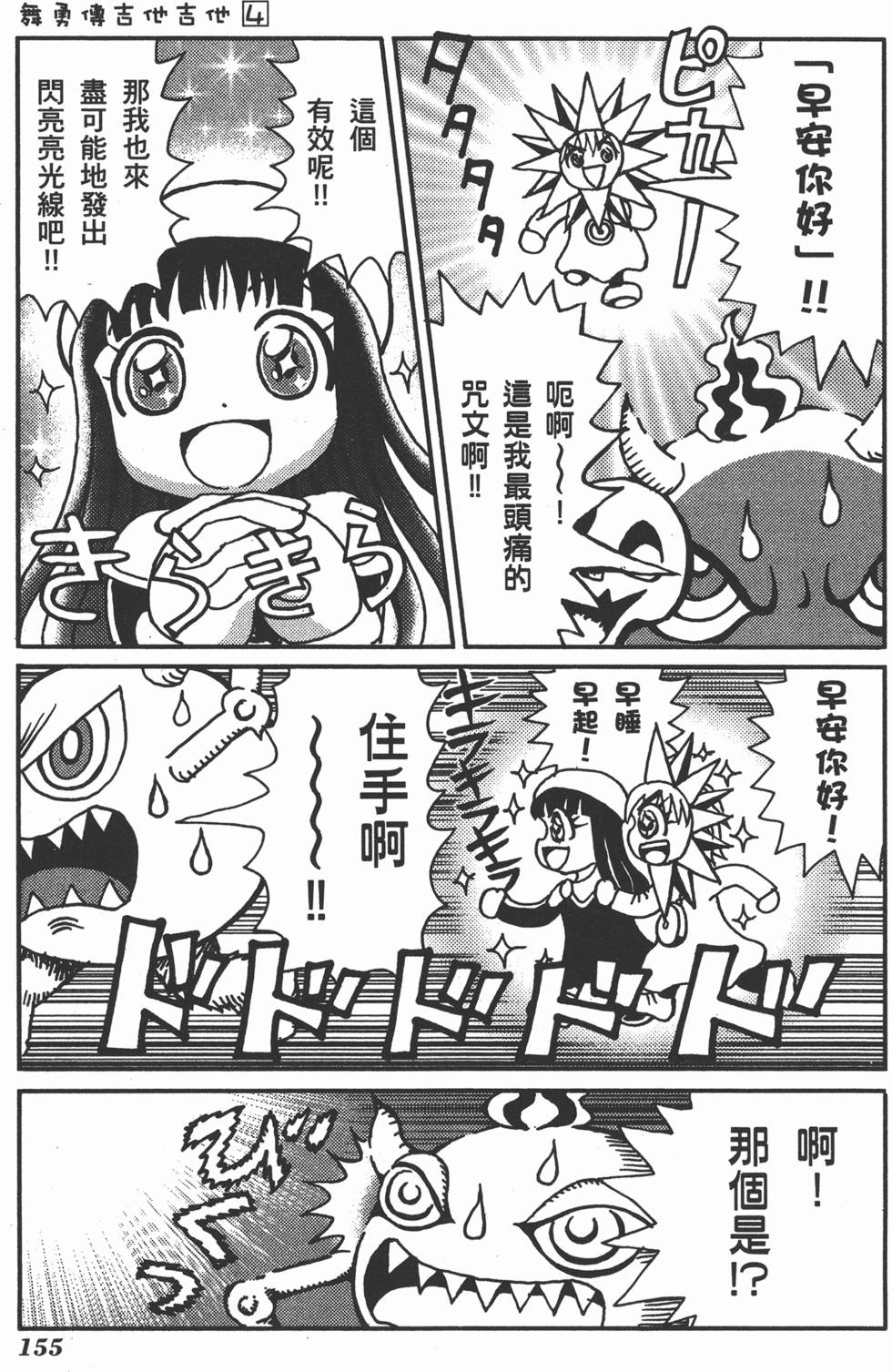 第155页