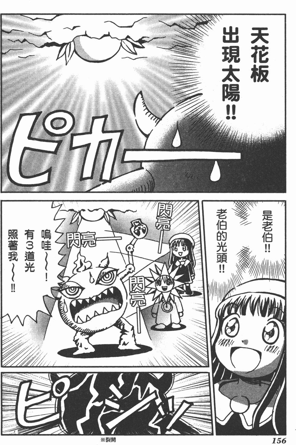 第156页