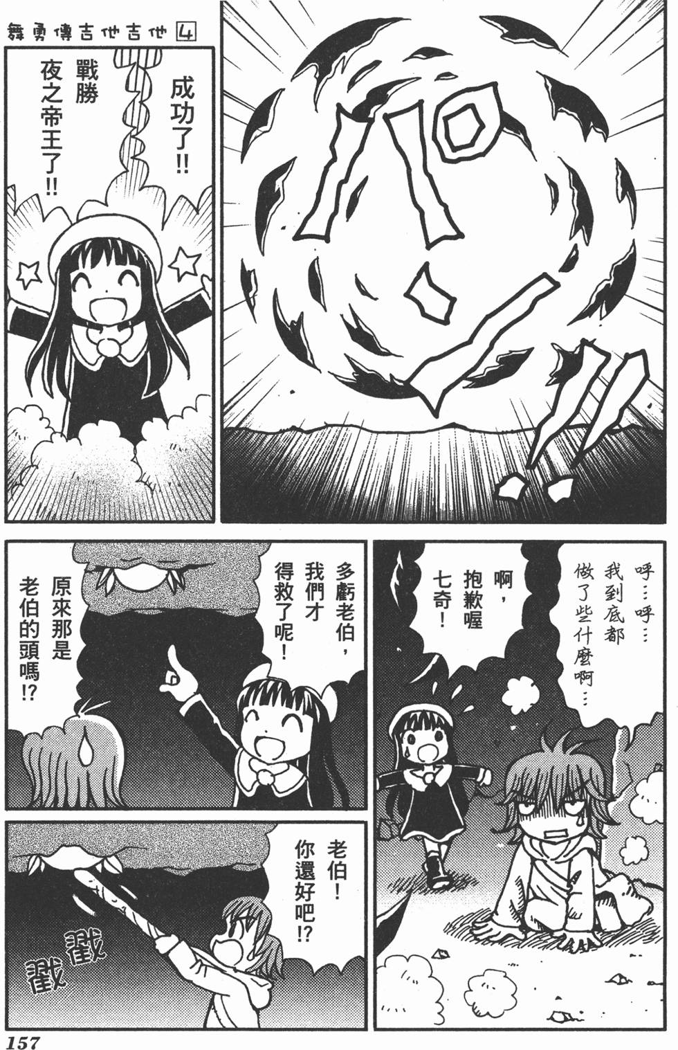 第157页
